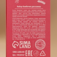 Подарочный набор косметики &laquo;С Новым Годом&raquo;, бомбочки для ванны с добавками, 3 х 70 г, аромат ванили, Pink Collection by URAL LAB