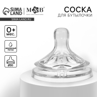 Соска на бутылочку, антиколиковая, от 0 мес., M&B Natural, широкое горло, медленный поток, &Oslash;50 мм.
