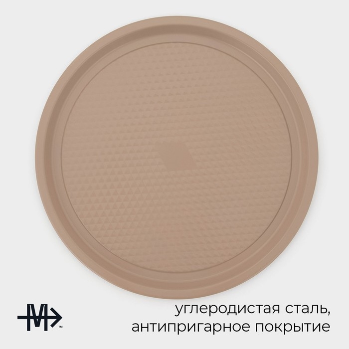 Форма для пиццы Magistro Shiny Diamond, 39&times;1,5 см, толщина 0,6 мм, антипригарное покрытие, цвет коричневый