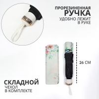 Зонт механический &laquo;Букет&raquo;, эпонж, 4 сложения, 8 спиц, R = 47/55 см, D = 110 см, цвет МИКС