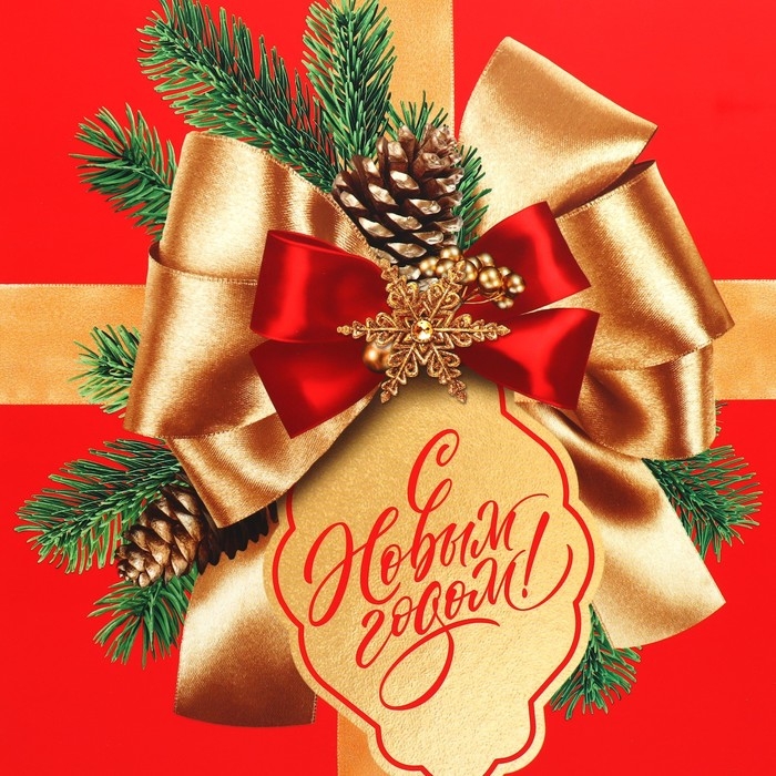 Коробка подарочная новогодняя складная &laquo;С Новым годом&raquo;, елочные игрушки, 22 х 30 х 10 см, Новый год