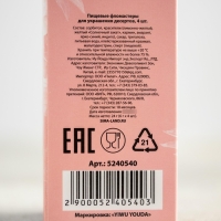 Фломастеры пищевые для украшения десертов, набор: красный, голубой, жёлтый, чёрный, 4 шт.