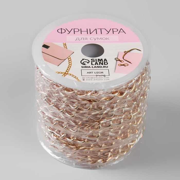 Цепочка для сумки, железная, 7,5 &times; 11,2 мм, 10 &plusmn; 0,5 м, цвет золотой