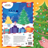 Комикс с заданиями &laquo;Первый Новый год&raquo;, А4, 20 стр., Синий трактор