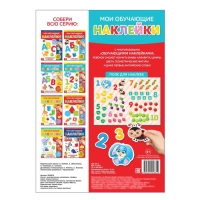 Наклейки многоразовые &laquo;Цифры&raquo;, формат А4