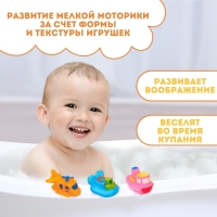 Набор резиновых игрушек для ванны &laquo;Транспорт&raquo;, с пищалкой, 3 шт, виды МИКС, Крошка Я
