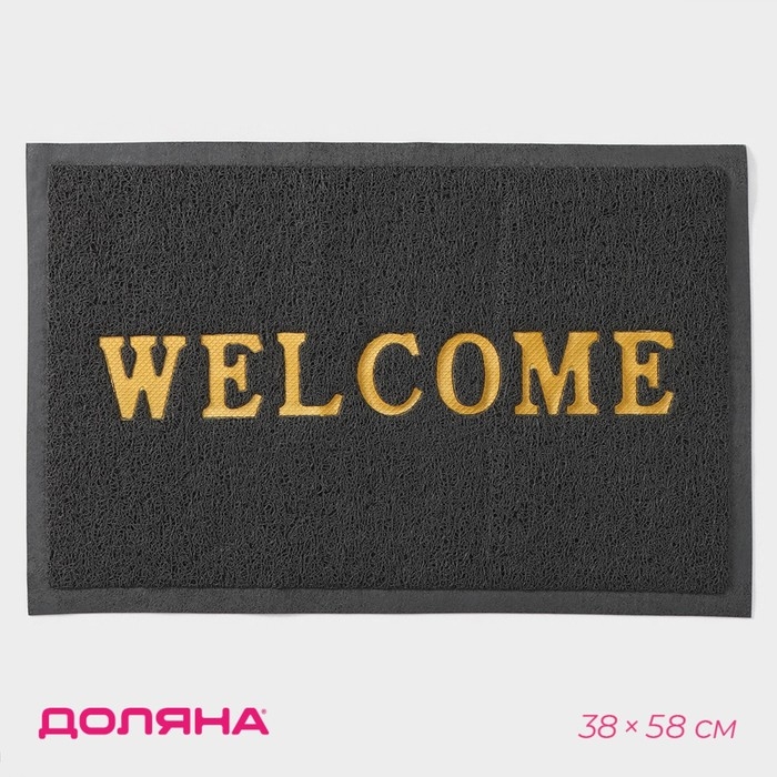 Коврик придверный Доляна Welcome, с окантовкой, 38&times;58 см, цвет серый