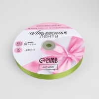 Лента атласная, 20 мм &times; 91 &plusmn; 1 м, цвет светло-оливковый №184