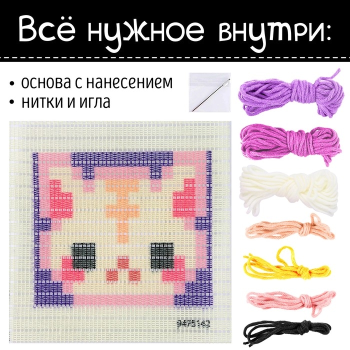 Набор для творчества &laquo;Вышивка на канве. Котик&raquo;