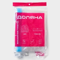 Вакуумный пакет для хранения вещей Доляна, 60&times;80 см, прозрачный