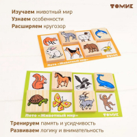 Лото &laquo;Животный мир&raquo; 6 карточек