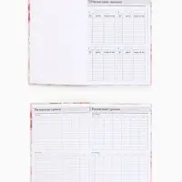 Ежедневник в твердой обложке А5, 160 листов "Воспитателю"