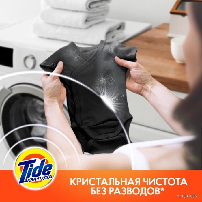 Стиральный порошок Tide &laquo;Альпийская свежесть&raquo;, автомат, 6 кг