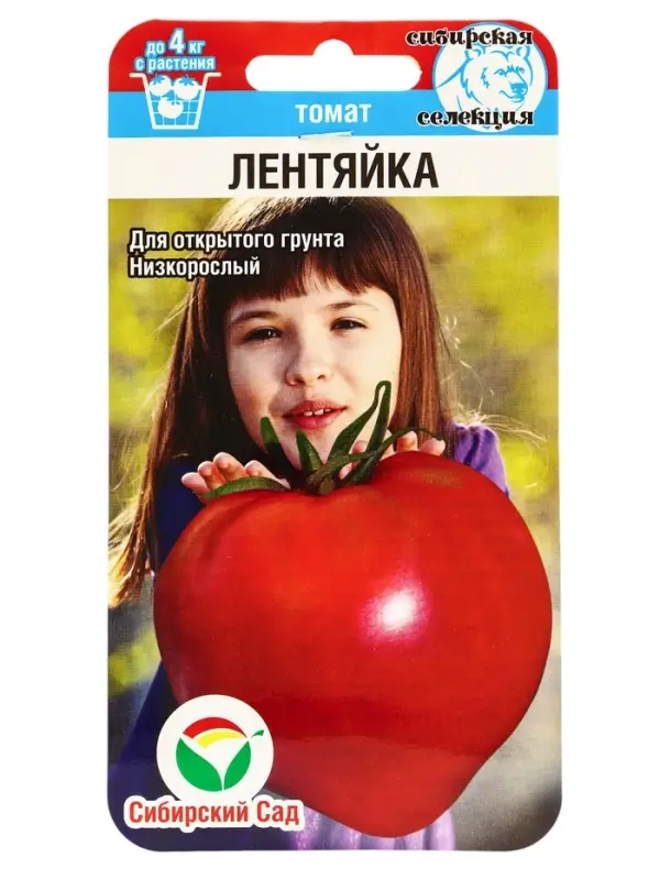 Семена Томат &laquo;Лентяйка&raquo;, раннеспелый, детерминантный, низкорослый, 20 шт. &laquo;Сибирский сад&raquo;