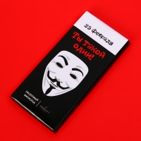 Шоколад молочный &laquo;Ты такой один&raquo;, 100 г