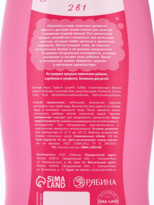 Набор детский "Нашей принцессе", гель-пена 250 мл, шампунь 250 мл, мочалка 25 гр