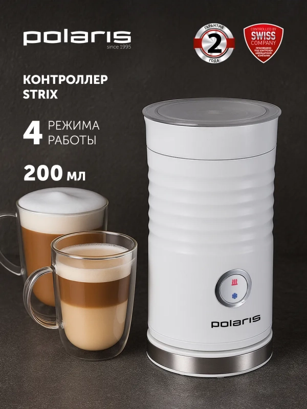 Капучинатор электрический PAMF 5000