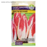 Семена Салат Цикорий кочанный "Диетический", 0,5 г