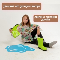 Дождевик детский &laquo;Тропики&raquo;, рост 125-155 см