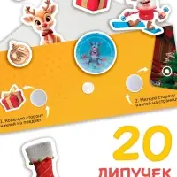 Книга с липучками "Буба и Новый год", Буба