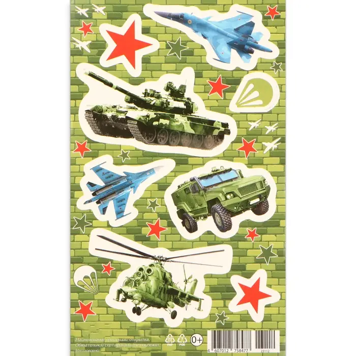 Наклейки &laquo;Военная техника&raquo;, 10&times;16 см