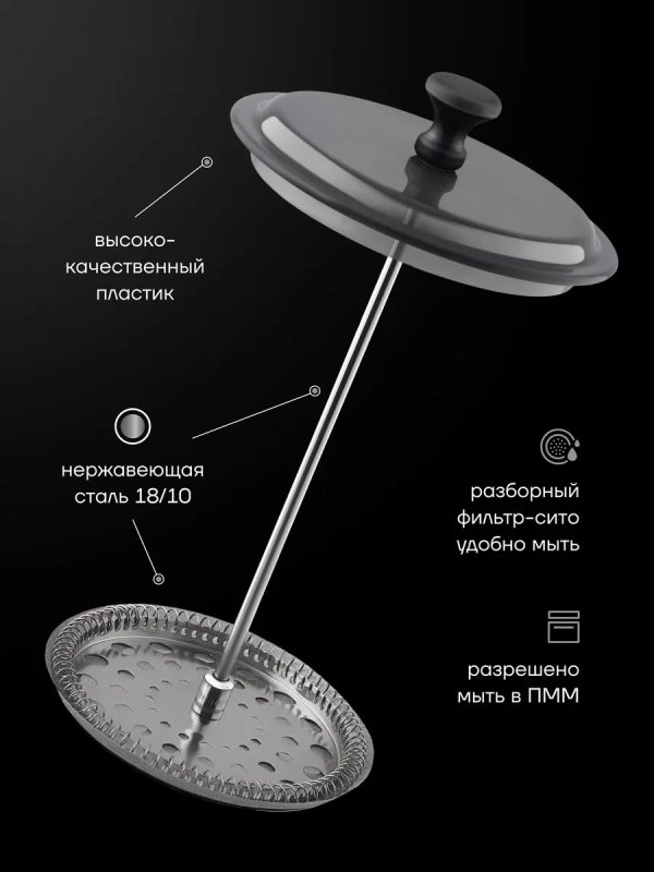 Френч-пресс Заварочный чайник Graphit-600FP, 600 мл
