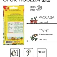 Семена огурца "Бугорок", F1, 10 шт.