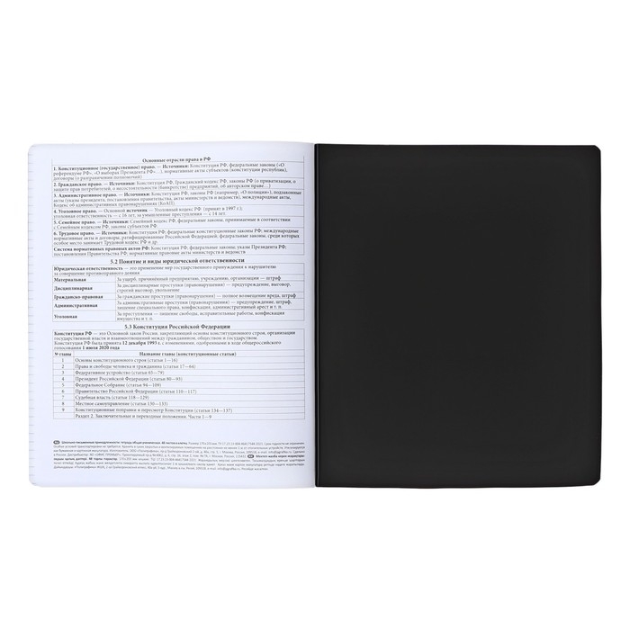 Комплект предметных тетрадей 48 листов, 12 штук, ErichKrause "Зри в корень", пластиковая обложка, шелкография, блок офсет 100% белизна, инфо-блок