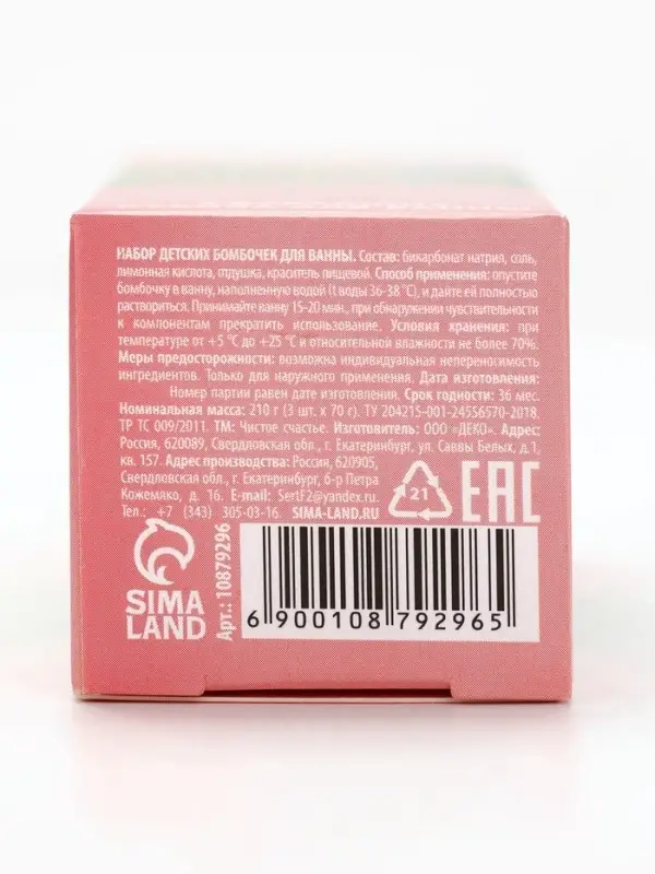 Бомбочки для ванны &laquo;Кубики&raquo;, набор 3 шт x 70 г, аромат банановый коктейль, URAL LAB