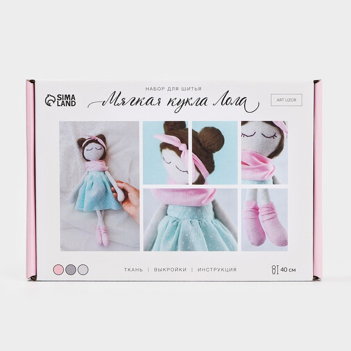 Набор для шитья. Интерьерная кукла своими руками &laquo;Лола&raquo;, 40 см