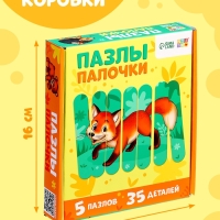 Пазлы палочки &laquo;Лесные животные&raquo;, 5 пазлов, 35 деталей