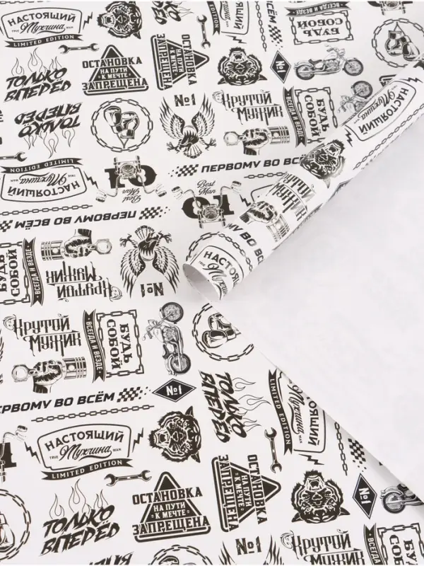 Бумага упаковочная глянцевая &laquo;Мужская&raquo;, 50 &times; 70 см