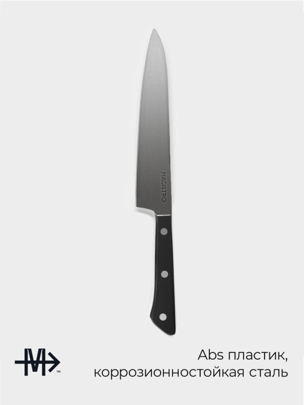 Нож кухонный универсальный Magistro Hinshitsu, нержавеющая сталь, 15,7 см, чёрный