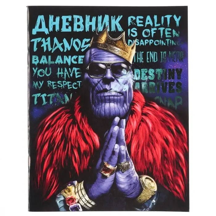 Дневник школьный 1-11 класс, в мягкой обложке, 40 л., &laquo;Мстители&raquo;