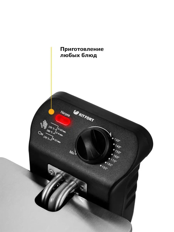 Фритюрница электрическая КТ-2022 - 1830-2180 Вт