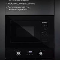 Микроволновая Печь HBW 2030 BG 20л 1250Вт черный