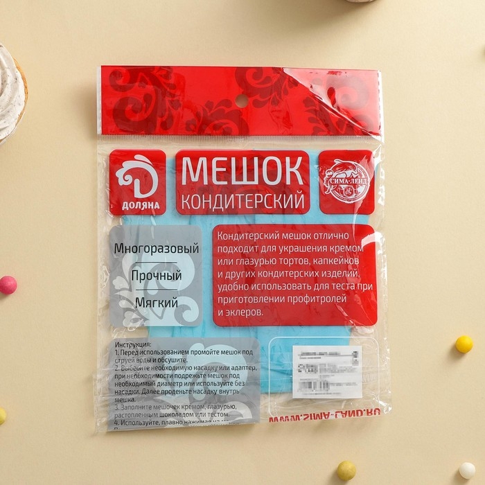 Кондитерский мешок Доляна &laquo;Синева&raquo;, 46&times;25 см, цвет голубой