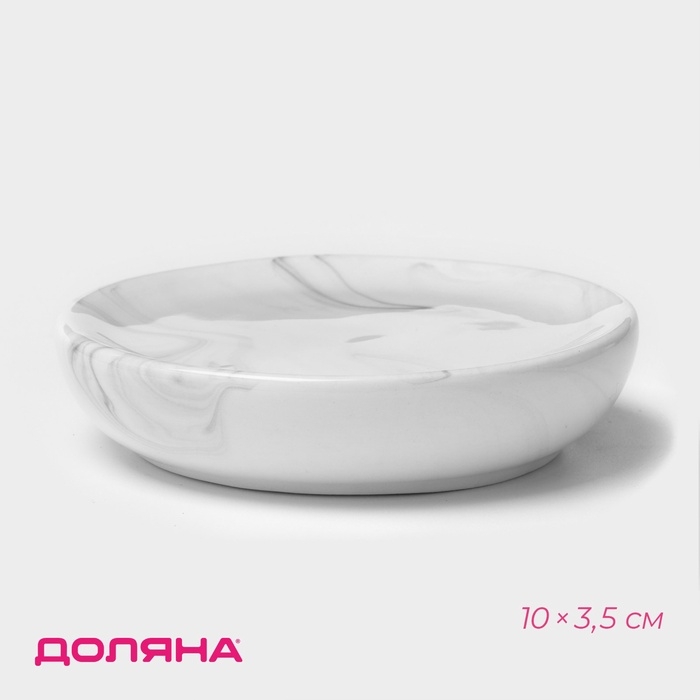 Мыльница керамическая &laquo;Розалин&raquo;, цвет бело-чёрный