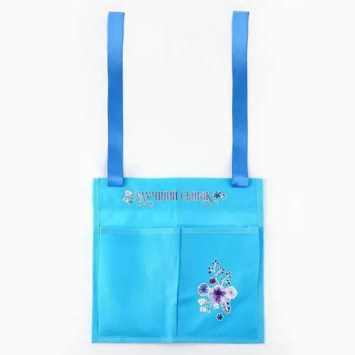 Органайзер для хранения вещей на детскую кроватку &laquo;Лучший сынок&raquo;, 2 отделения