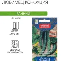 Семена Огурец "Любимец Конфуция", F1, 5 шт