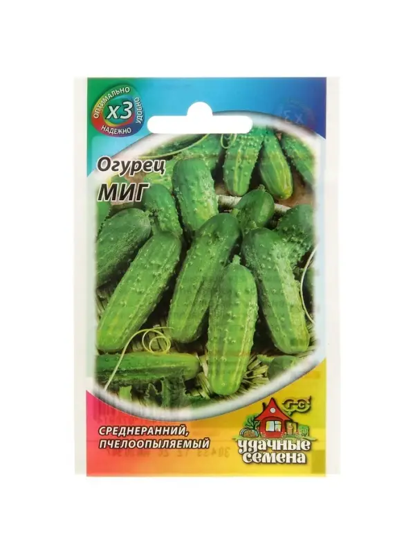 Семена Огурец "Миг", раннеспелый, пчелоопыляемый, 0,3 г  серия ХИТ х3