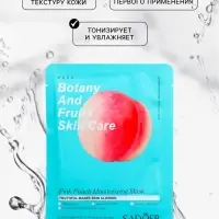 Тканевая маска для лица с экстрактом персика, увлажняющая