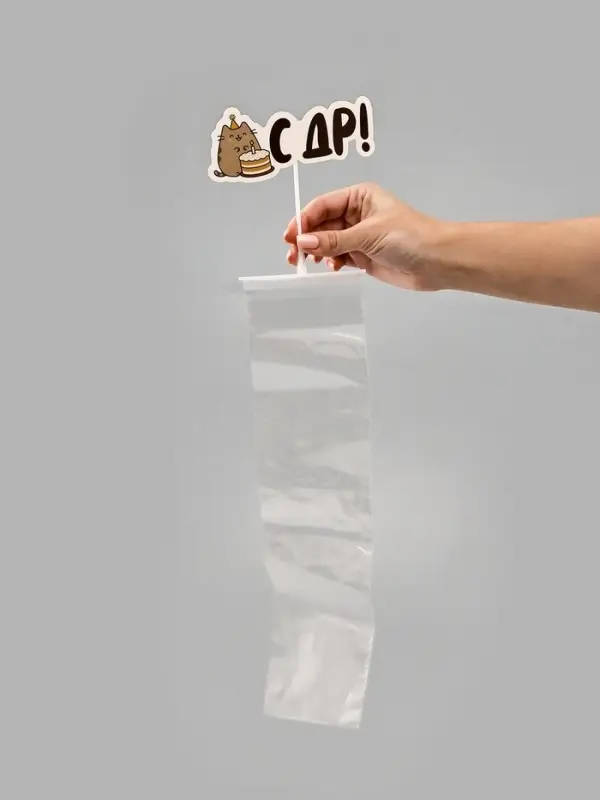 Коробка для маскировки денег в торте "С ДР", 11 х 8 х 6 см