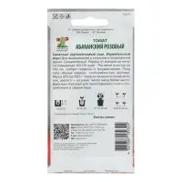Семена Томат "Абаканский" розовый, детерминантный,высокорослый,0,1 г