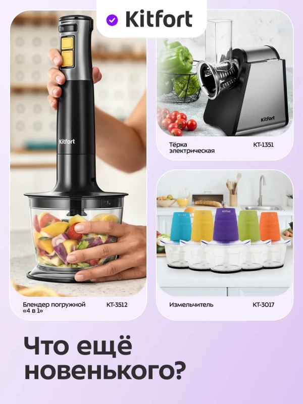Вакууматор для продуктов КТ-1551 - 125 Вт