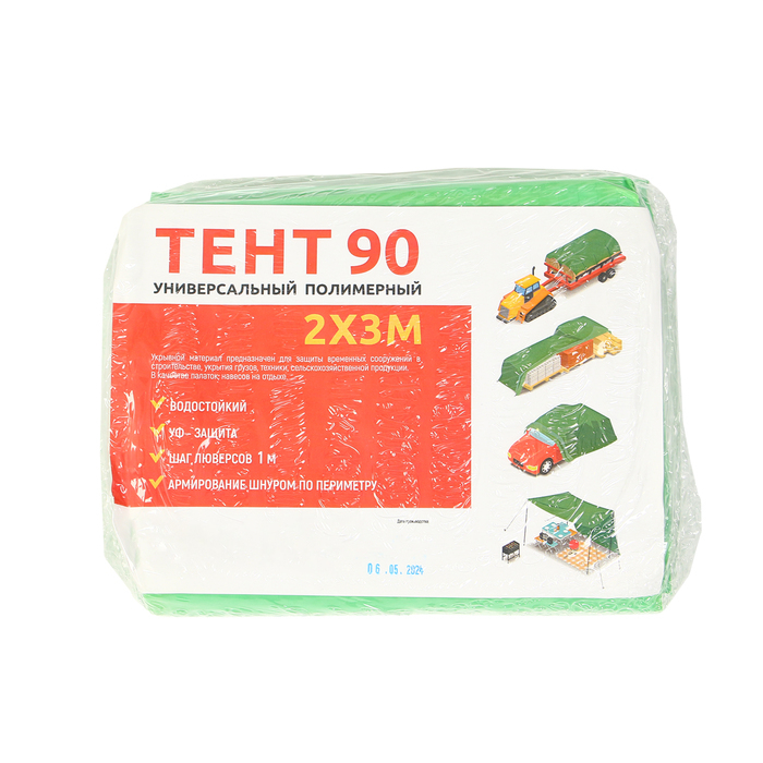 Тент защитный, 3 &times; 2 м, плотность 90 г/м&sup2;, УФ, люверсы шаг 1 м, зелёный