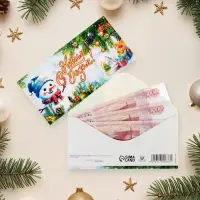 Конверт для денег &laquo;С Новым Годом!&raquo;, 16&times;8 см