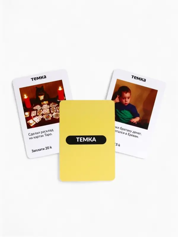 Настольная экономическая игра для тех, кто в теме "РЕШАЛЫ"