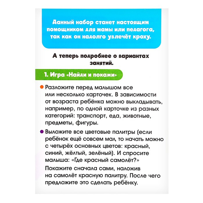 Развивающий набор &laquo;Цветные палитры&raquo;