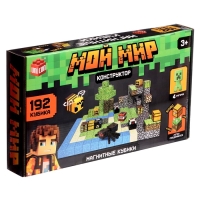 Конструктор UNICON &laquo;Магнитные кубики. Мой мир&raquo;, 2 фигурки, 192 детали